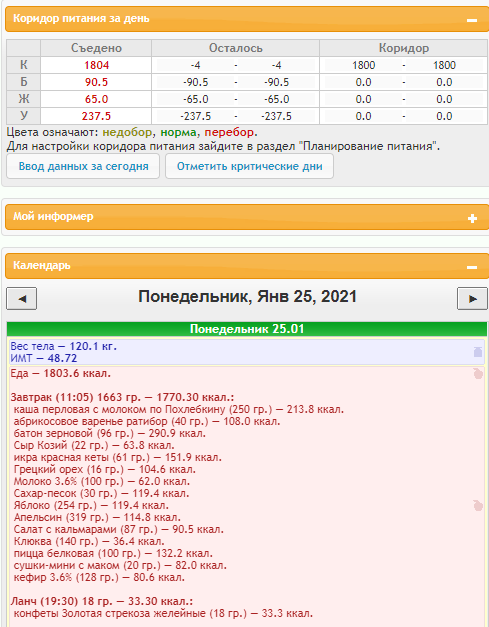 Скриншот 25-01-2021 193415.png