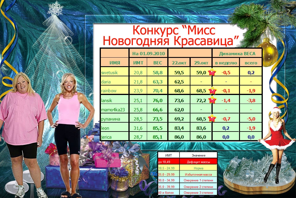 Новогодний-конкурс9.jpg