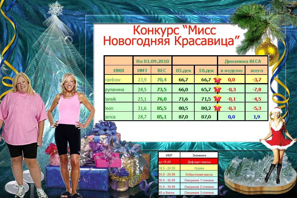 Новогодний-конкурс15.jpg