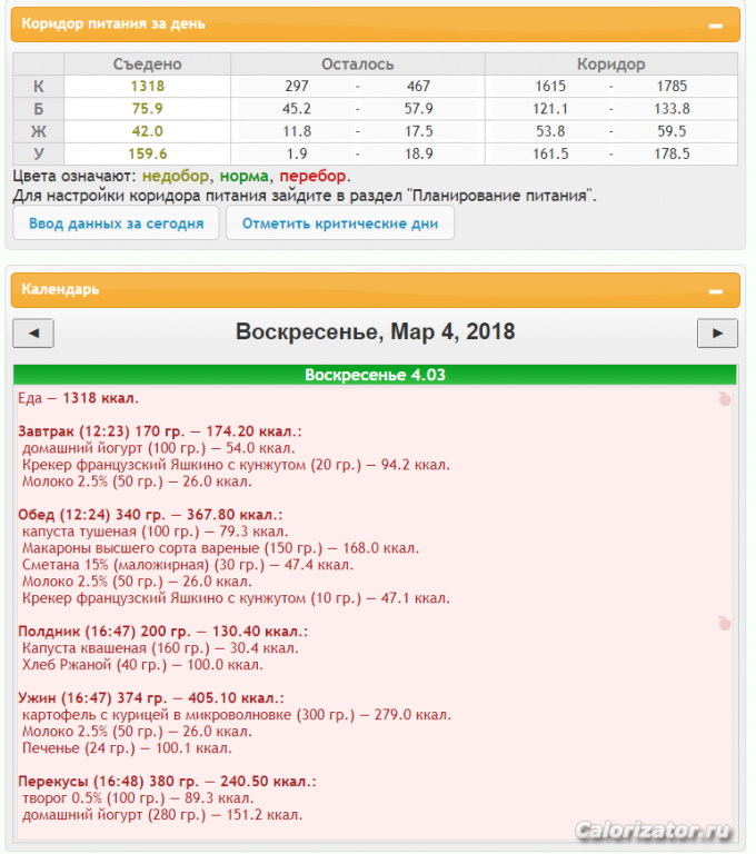 меню 04.03.18