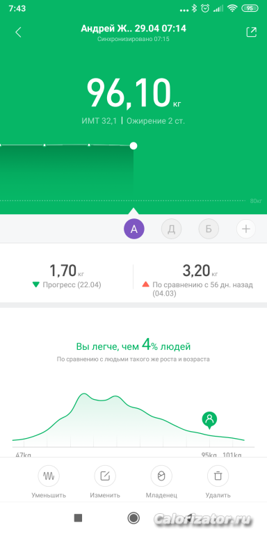 Screenshot 2019-04-29-07-43-16-277 com.xiaomi.hm.health