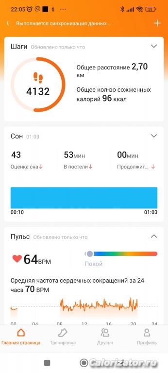 Screenshot 2023-02-24-22-05-44-041 com.xiaomi.hm.health