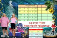 Новогодний-конкурс2.jpg