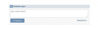 vk-comment