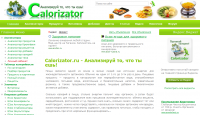 calorizator-new