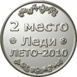 2-место-большая.jpg