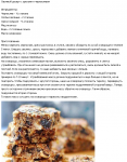 Кухня православного стола-Рецепты постных блюд 2014-03-06 14-25-49