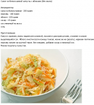 Кухня православного стола-Рецепты постных блюд 2014-03-06 14-26-32