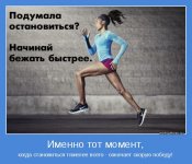 motivator-38670