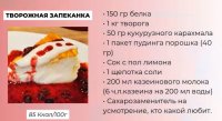 запеканка творожная