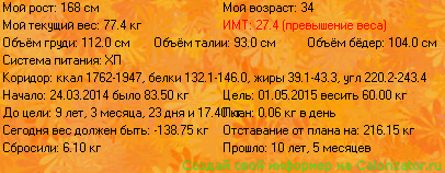 http://forum.calorizator.ru/inf/22953.png