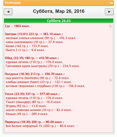 меню 26.03.17.png