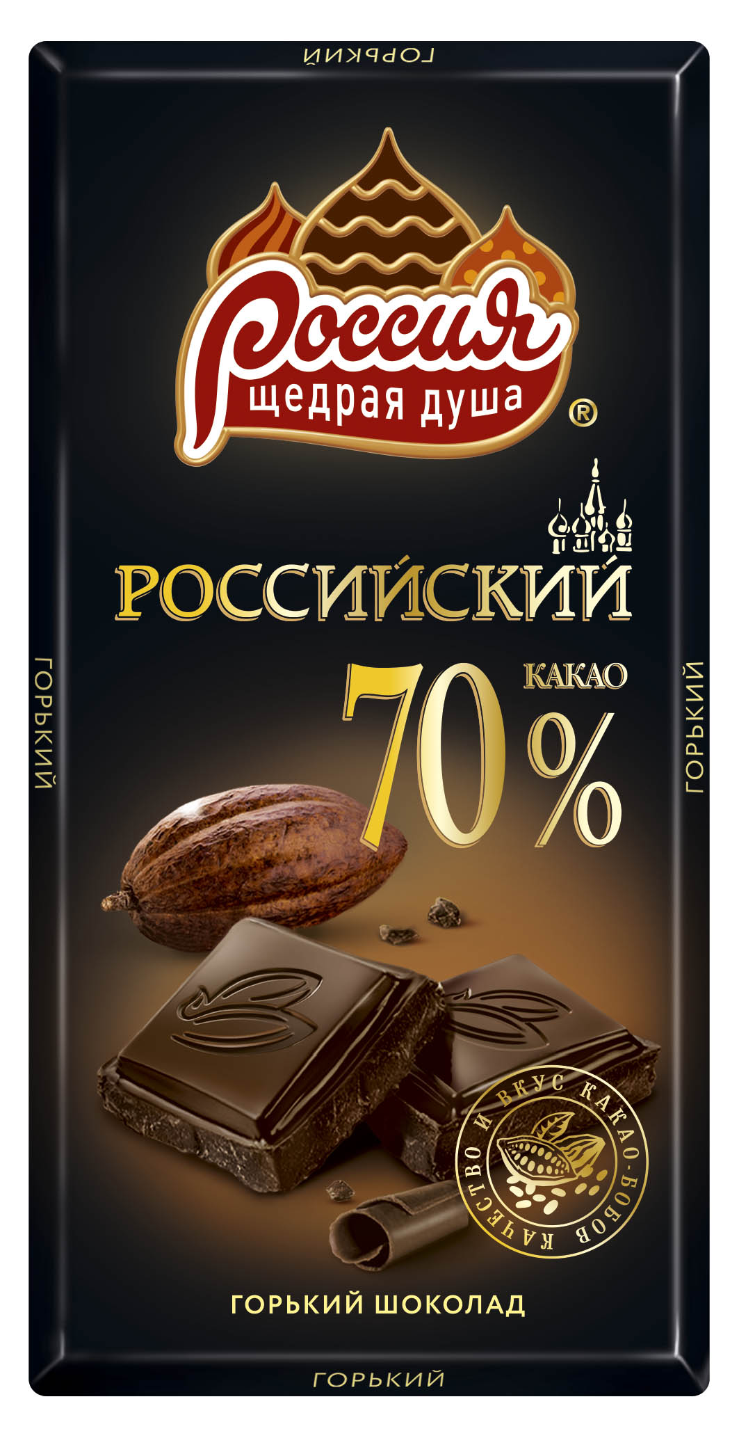 Российский Горький 70.jpg
