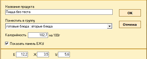 пицца1.PNG
