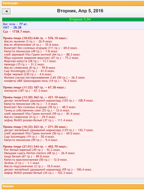 menu 05.04.2016.png