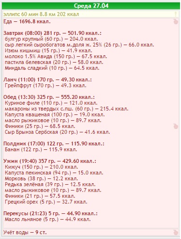 среда 27.04.jpg