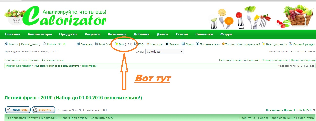 Виты.jpg