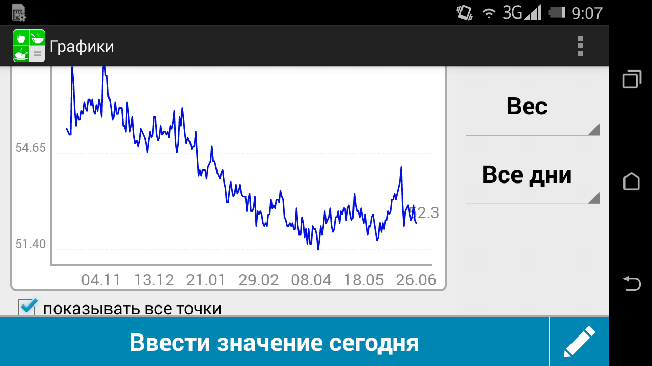 Screenshot_2016-06-26-09-07-04.png