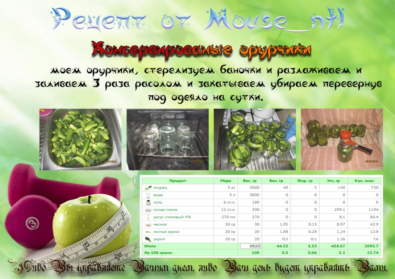 огурчики.jpg