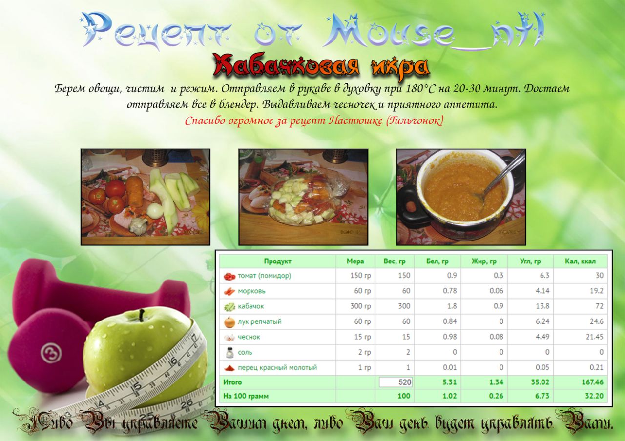 Икра кабачковая.jpg