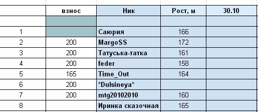 список.jpg