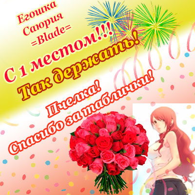 Поздравляю.jpg