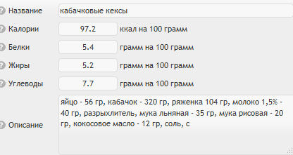 кекс.PNG