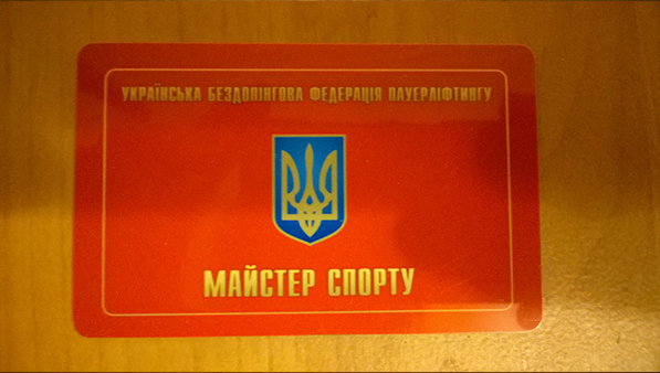 3_соревы_ корочки.jpg
