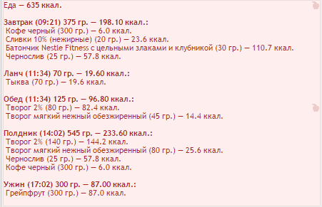 еда.png