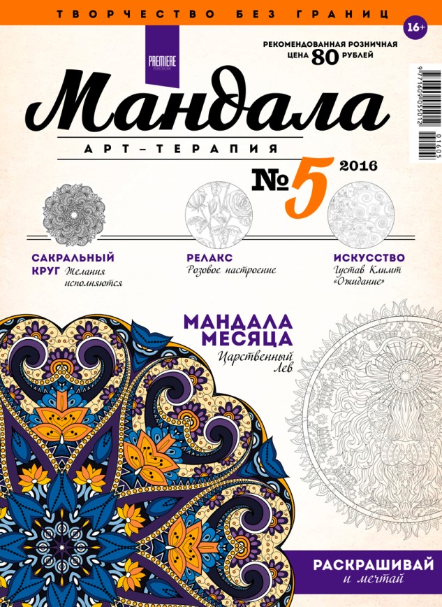 Mandala_05_cover_4114891941590222.jpg