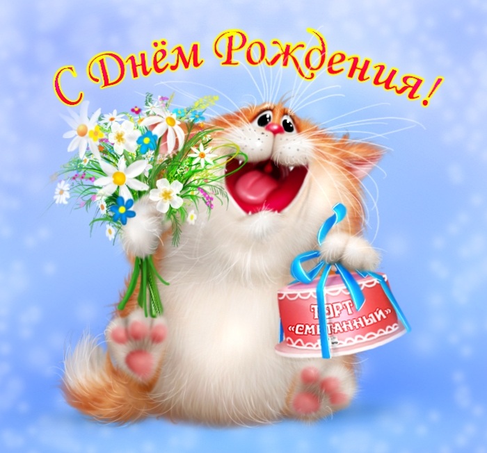s-dnem-rozhdeniya-12533.jpg