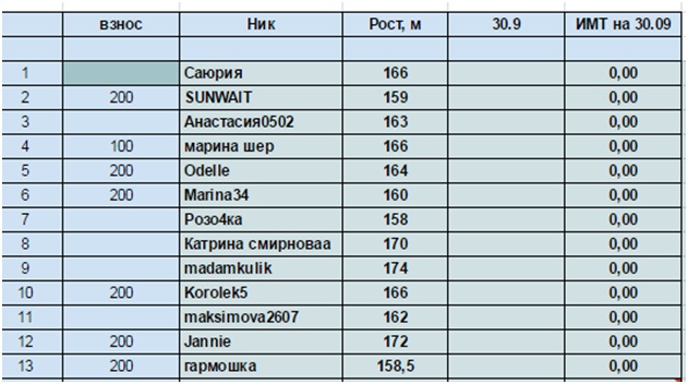 список.jpg