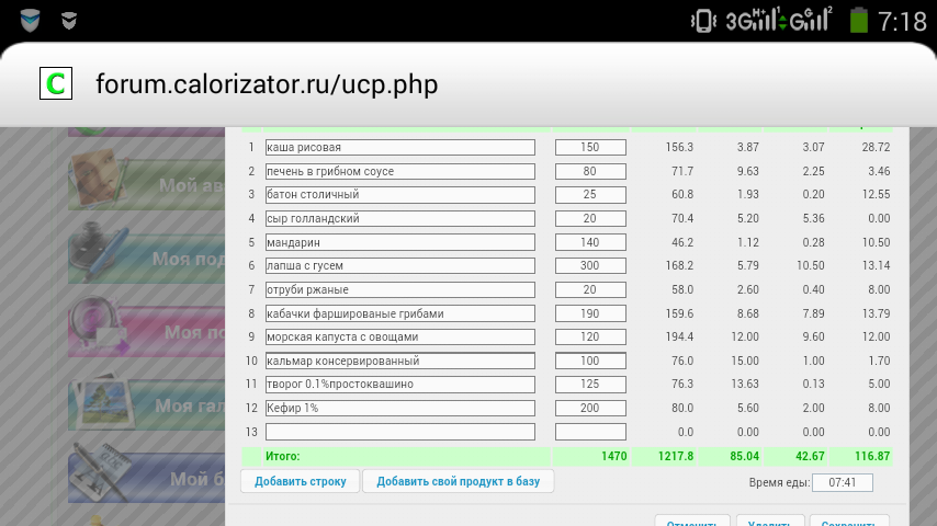 Screenshot_2016-11-30-07-18-12.png