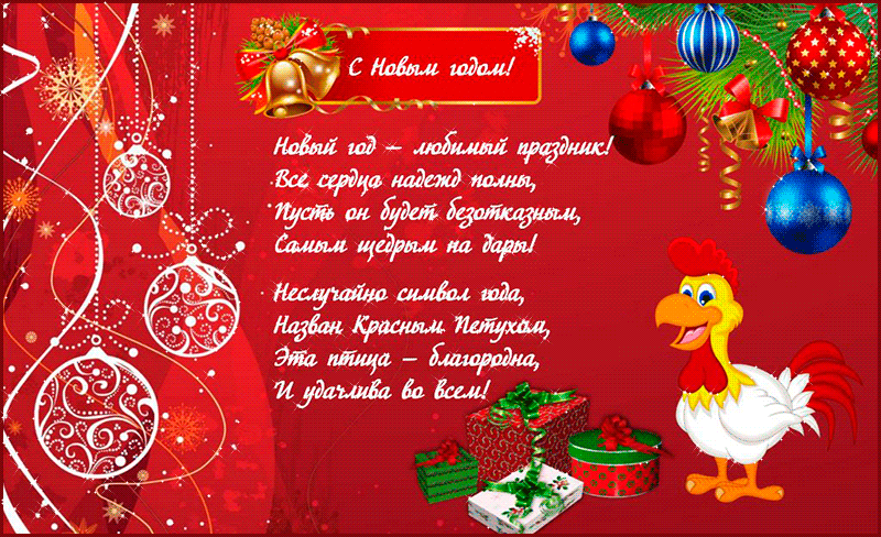 petuh-animatsiya-8.gif