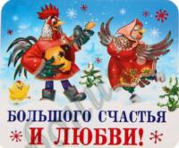 s_10747-otkritki-Otkritka-animatsiya-noviy-god-petuh-otkritka-s-novim-2017-godom-god-petuha-pozhelanie-na-noviy-god.jpg