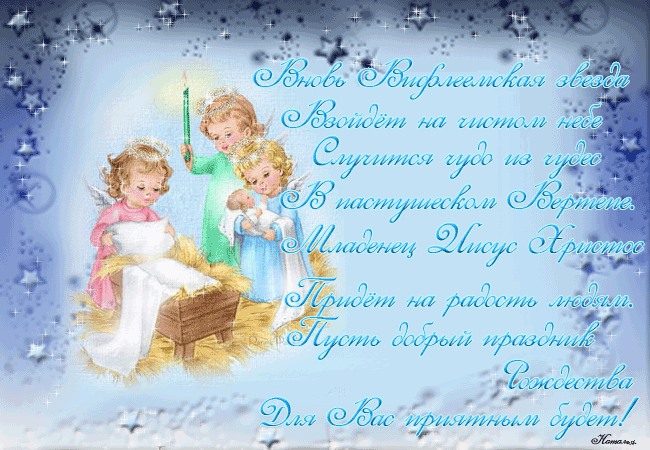 82107862_ROZHDESTVO_pozdravlenie.gif