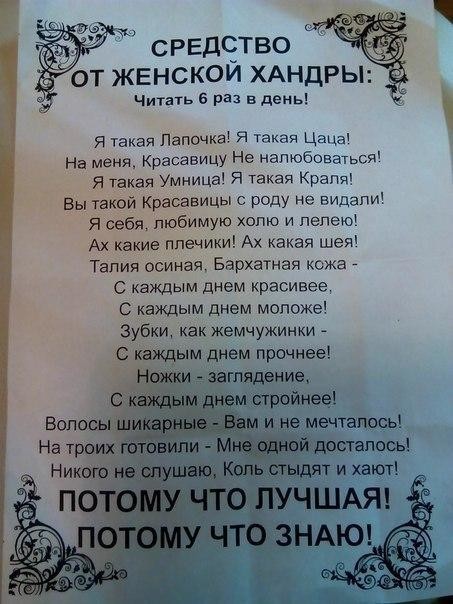 imageсредство от женской хандры.jpg