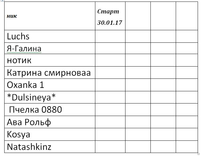 таблица.jpg
