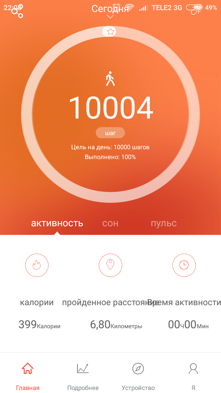 Screenshot_2017-01-30-22-03-34-291_com.veryfit2.second.png