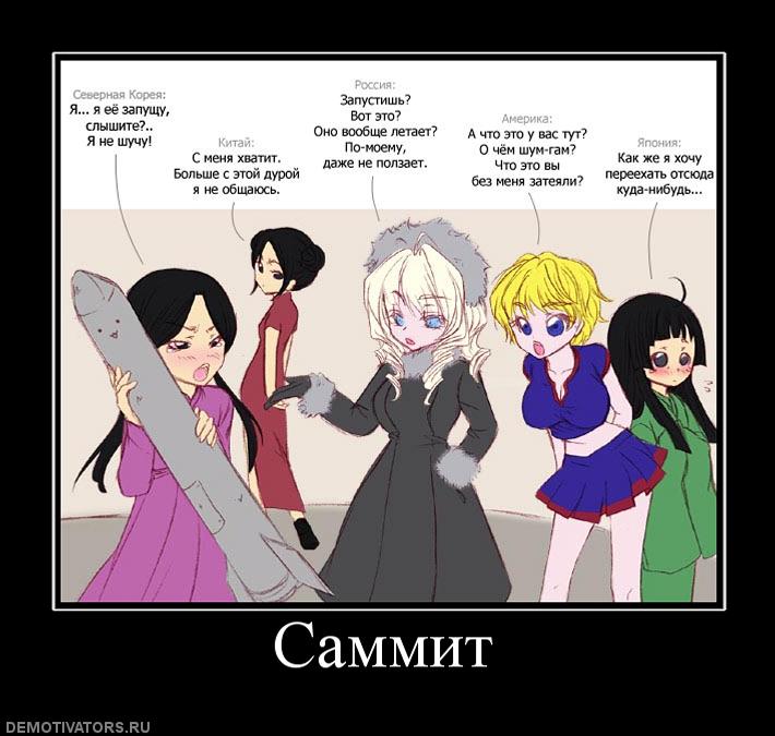 156031_sammit.jpg