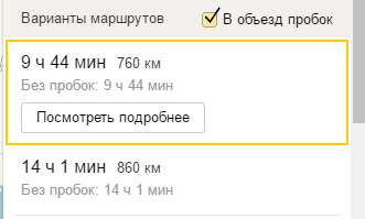 путь км.png