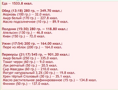 рацион.jpg