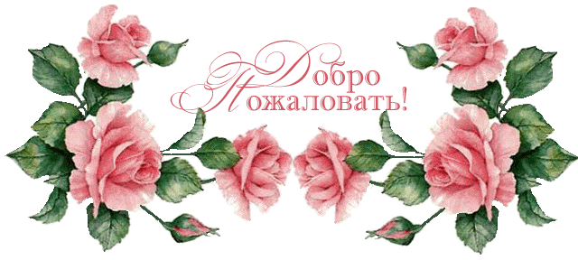 добро aa00.gif