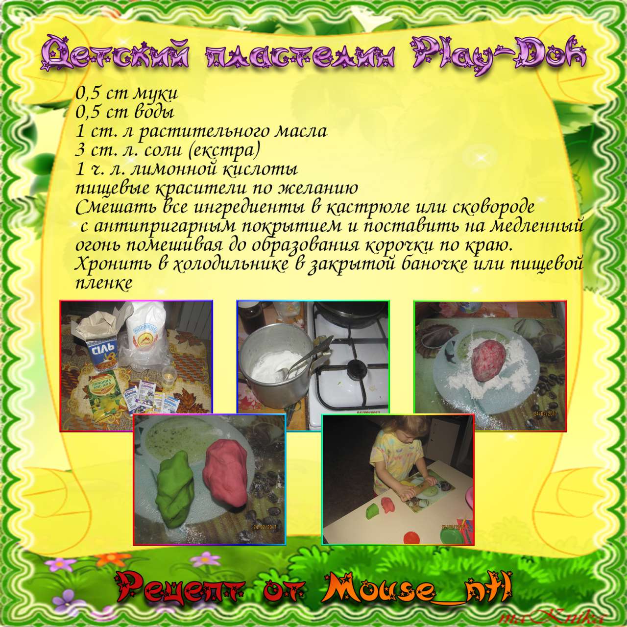 Пластелин.jpg