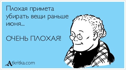 atkritka_1464682980_648.jpg