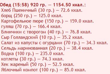 обед.JPG