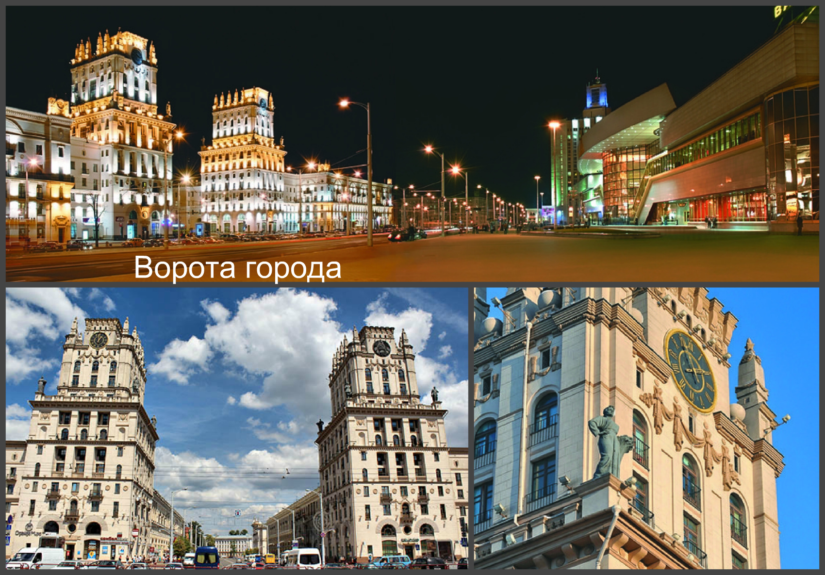 ворота города.jpg