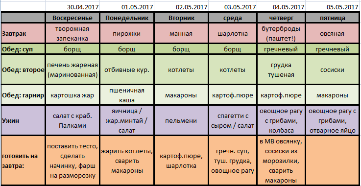 Меню1.PNG