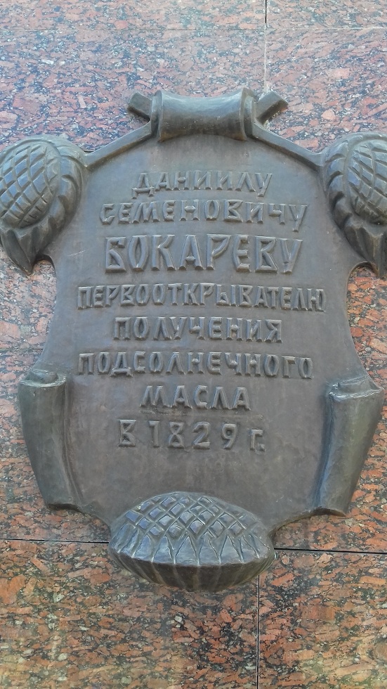 Бокарев2.jpg