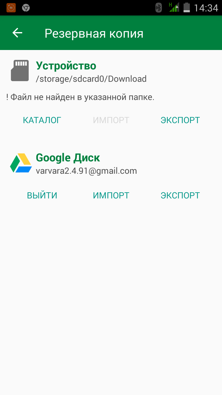 Screenshot_2017-05-07-14-34-59.png